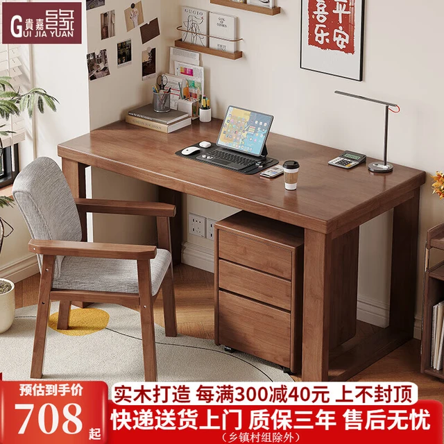 贵嘉缘实木书桌学习桌去客厅化办公桌现代简约写字桌大板客厅电脑桌