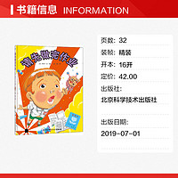 请先做完作业 3-6-8岁幼儿童启蒙益智早教图画书 亲子阅读宝宝睡前故事书卡通漫画连环画动画片图书好习惯培养 新华书店正版图书籍