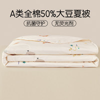 罗莱儿童 晚安小象 A类全棉大豆抗菌夏凉被空调被单人夏被150