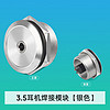 家恩（JIAEN）3.5mm耳机音频芯子C系列D型22MM金属圆形螺纹3.5耳机焊接音频模块 银色3.5mm耳机焊接模块