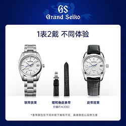 Grand Seiko 冠蓝狮 Heritage系列 41毫米自动上链腕表 SBGA211G