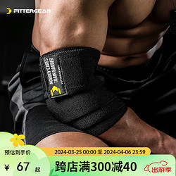 FITTERGEAR 健身缠绕护肘男关节弹力绷带卧推力量举捆绑式专业护具