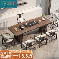 汉臻唐玺(HONZONTX)新中式茶桌椅组合现代简约实木茶几茶台办公室家用功夫泡茶桌套装 1.8米茶桌+主椅+4客椅+茶水柜