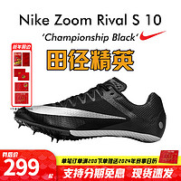 NIKE 耐克 战鹰 Nike Rival S10 田径精英新款男女专业比赛短跑钉鞋 S10/战鹰/DC8753-001/现货 41