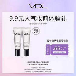 VDL 薇蒂艾儿 清晰亮肤妆前乳5ml*2