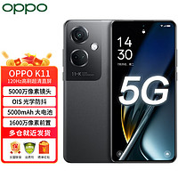 OPPO K11 索尼IMX890旗舰主摄 100W闪充 5000mAh大电池 5G手机