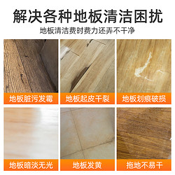 优沃 抑菌地板清洁剂瓷砖木地板清洗拖地速干去污不留印神器