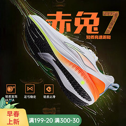 LI-NING 李宁 赤兔7Pro男子6代跑步鞋䨻专业缓震竞速马拉松慢跑鞋子透气运动鞋 赤兔7/荧光艳橘 43 (270mm)