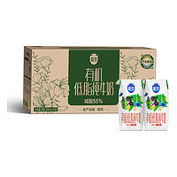 SANYUAN 三元 极致有机低脂纯牛奶200ml*21 礼盒装