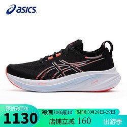 ASICS 亚瑟士 男鞋跑步鞋GEL-NIMBUS 26软底缓震轻质透气回弹运动鞋1011B794