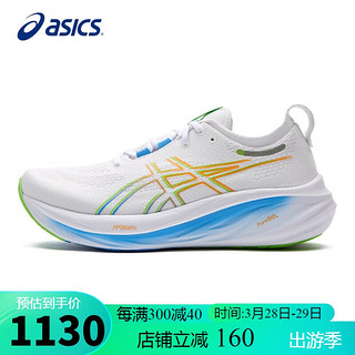 ASICS 亚瑟士 男鞋跑步鞋GEL-NIMBUS 26缓震轻质回弹透气运动鞋1011B794