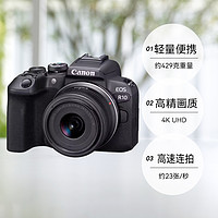 Canon 佳能 EOS R10 入门级微单相机高性能数码相机r10