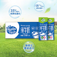 纽麦福 全脂纯牛奶 250ml*24盒