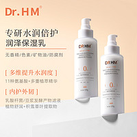 DR HM DRHM叶酸准孕妇柔肤补水保湿专用水乳套组爽肤水保湿乳天然护肤品