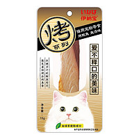 INABA 伊纳宝 烤系列 猫零食 鱼汤味烤鲣鱼 15g