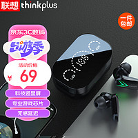 ThinkPad 思考本 联想thinkplus无线蓝牙耳机数显屏 手游专用电竞耳机运动跑步音乐耳机苹果/华为/小米手机通用礼品黑色