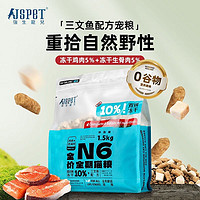 JSPET 强生宠儿 全价猫粮1.5kg barf生骨肉冻干双拼粮高蛋白全阶段天然粮成猫幼猫 50g