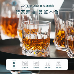 WATERFORD 沃特福德 鉴赏家威士忌酒杯烈酒杯手工切割水晶玻璃杯礼盒z