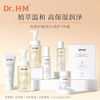 DR HM DRHM准孕妇可用洗发水沐浴露护发素身体乳水乳面霜套装专用护肤品