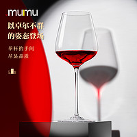 MUMU 正品 专业级手工水晶红酒杯高档奢华勃艮第葡萄酒杯波尔多杯