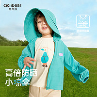 cicibear 齐齐熊 儿童防晒衣宝宝防晒服男童外套防紫外线外套