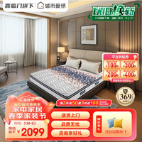 城市爱情 抑菌防螨 床垫 独袋弹簧 椰棕 20-25cm(含) 软硬双面