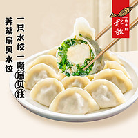 船歌鱼水饺 鲅鱼水饺多味组合（海鲜手工速冻饺子 速食方便菜） 荠菜扇贝240g