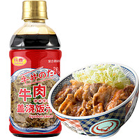 铃鹿 日式牛肉饭调味汁 肥牛汁牛肉盖饭汁调料牛丼汁牛井盖饭汁420g