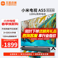 Xiaomi 小米 MI） 电视55英寸 4K超高清液晶家用电视机全面屏蓝牙智能语音网络WiFi卧室彩电平板红米AI X55 小米电视55英寸AI X55+电视音响 标配