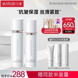 MARUBI 丸美 套装 美白祛斑 白色之恋化妆护肤品水乳套装 VC淡黑焕亮