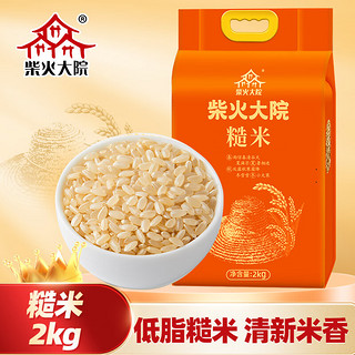 柴火大院 五常糙米 2kg