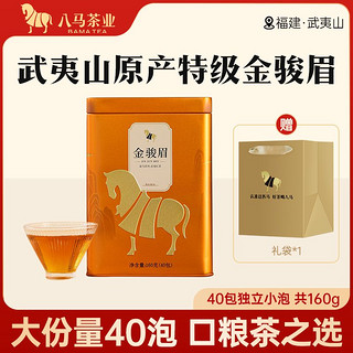 八马 茶业 特级武夷山红茶金骏眉富马系列红茶茶叶礼罐装160g