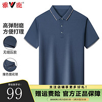 雅鹿短袖t恤男透气商务休闲中年男装上衣夏季薄款抗皱耐磨男士打底 深蓝色 170