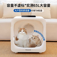 Panasonic 松下 宠物烘干箱猫咪吹风机狗狗自动吹干箱快速烘干更安静