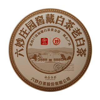 六妙庄园窖藏白茶老白茶福鼎白茶2015年寿眉茶饼300g