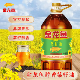 金龙鱼 4升金龙鱼醇香菜籽油食用油植物油4L