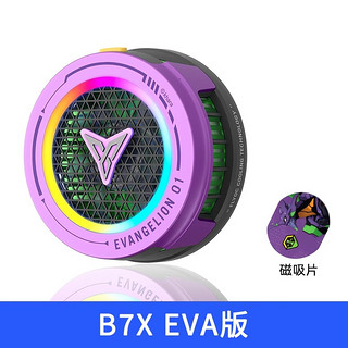 B7X EVA版联名版 磁吸手机散热器 27W