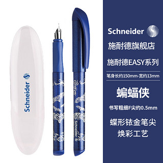 施耐德电气 Schneider 施耐德 钢笔 Easy系列 蝙蝠侠 F尖 单支装