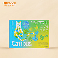 KOKUYO 国誉 A4图画本学生绘画笔记本子Campus胶装本绘图本马克笔专用 30张1本 蓝色 WCN-CSKM0232