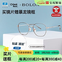 依视路（ESSILOR）钻晶膜岩耐磨镜片专业配镜赠【暴龙】镜框 【暴龙】BJ7260B13