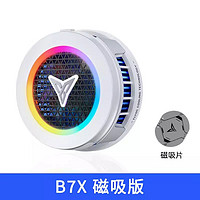 FLYDIGI 飞智 B7X 磁吸手机散热器