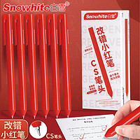 Snowhite 白雪 旋转中性笔红色 0.5mm速干刷题笔小红笔签字笔CS笔头水笔 红色5支 G-606