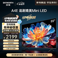 SKYWORTH 创维 电视新品55A4E 55英寸 全屏高亮度 广色域 120Hz高刷 3+32G