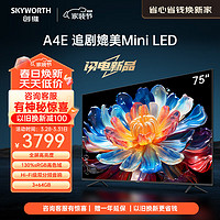 SKYWORTH 创维 电视新品75A4E 75英寸 全屏高亮度 广色域 120Hz高刷 3+64G