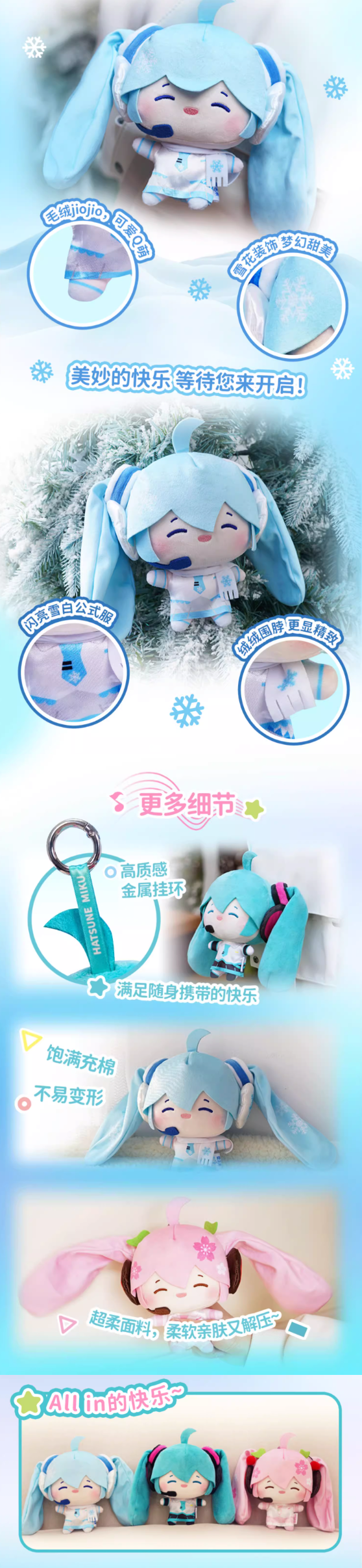 LDCX 灵动创想 初音未来-乐不可支M码毛绒（三款可选）