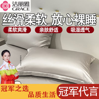 洁丽雅枕套天丝枕头套48*74cm一对装枕芯套内胆成人枕套 大地灰 48*74cm枕套一对