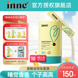 inne 小金条钙镁锌 30条/盒