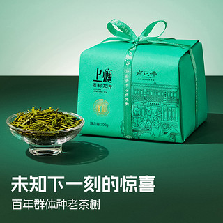 卢正浩 明前龙井茶 一级  50g*2罐