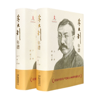 李大钊年谱(上下册) 历史人物传记 李大钊觉醒年代党史学习教育新青年历史人物传记2021年出版 杨琥北京大学