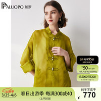帕罗（PALUOPO）2024春夏真丝长袖衬衫女士100%桑蚕丝国潮新中式盘扣外衣气质 黄绿 M(160/84A)